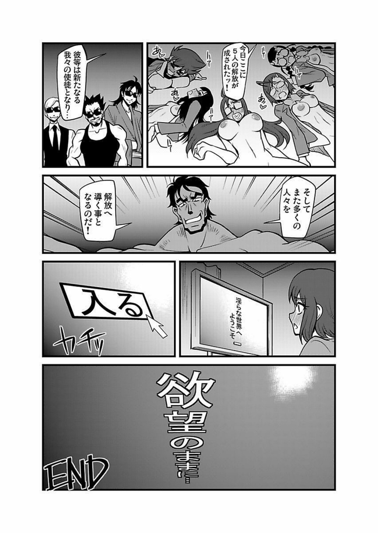 Kinbaku Choukyou Chikan Densha ～