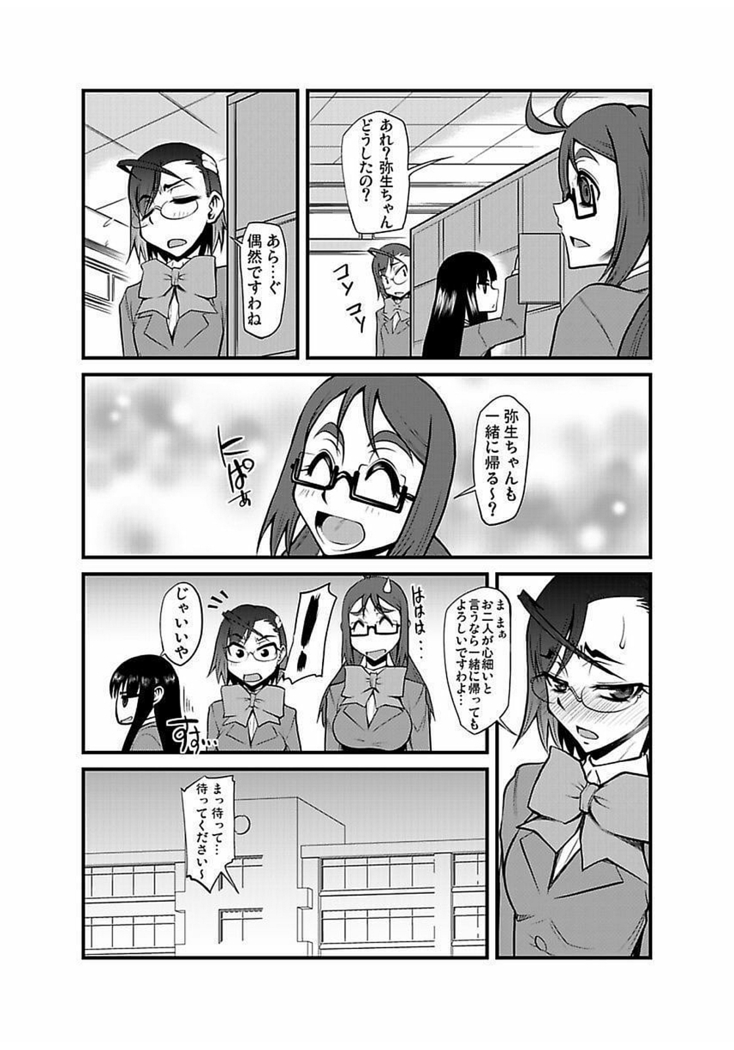 Kinbaku Choukyou Chikan Densha ～
