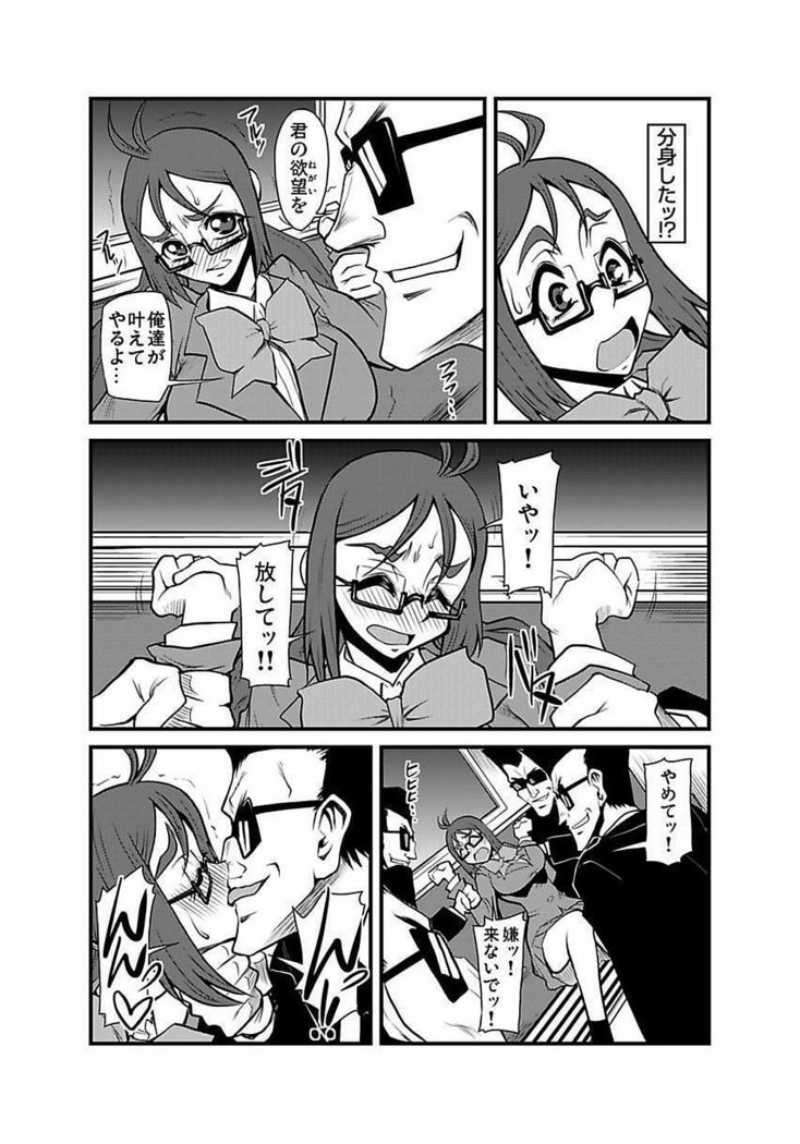 Kinbaku Choukyou Chikan Densha ～