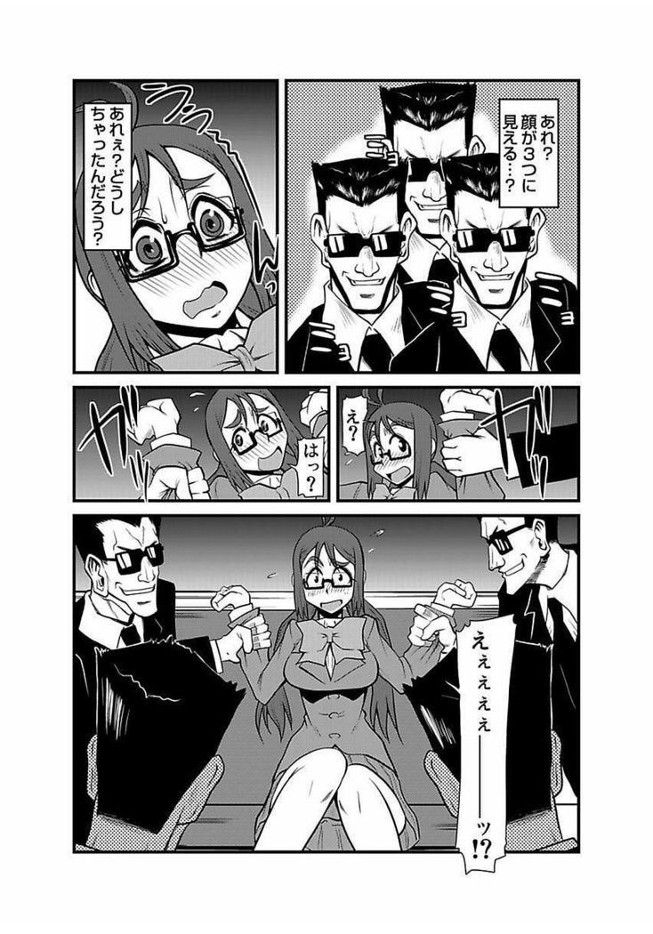 Kinbaku Choukyou Chikan Densha ～