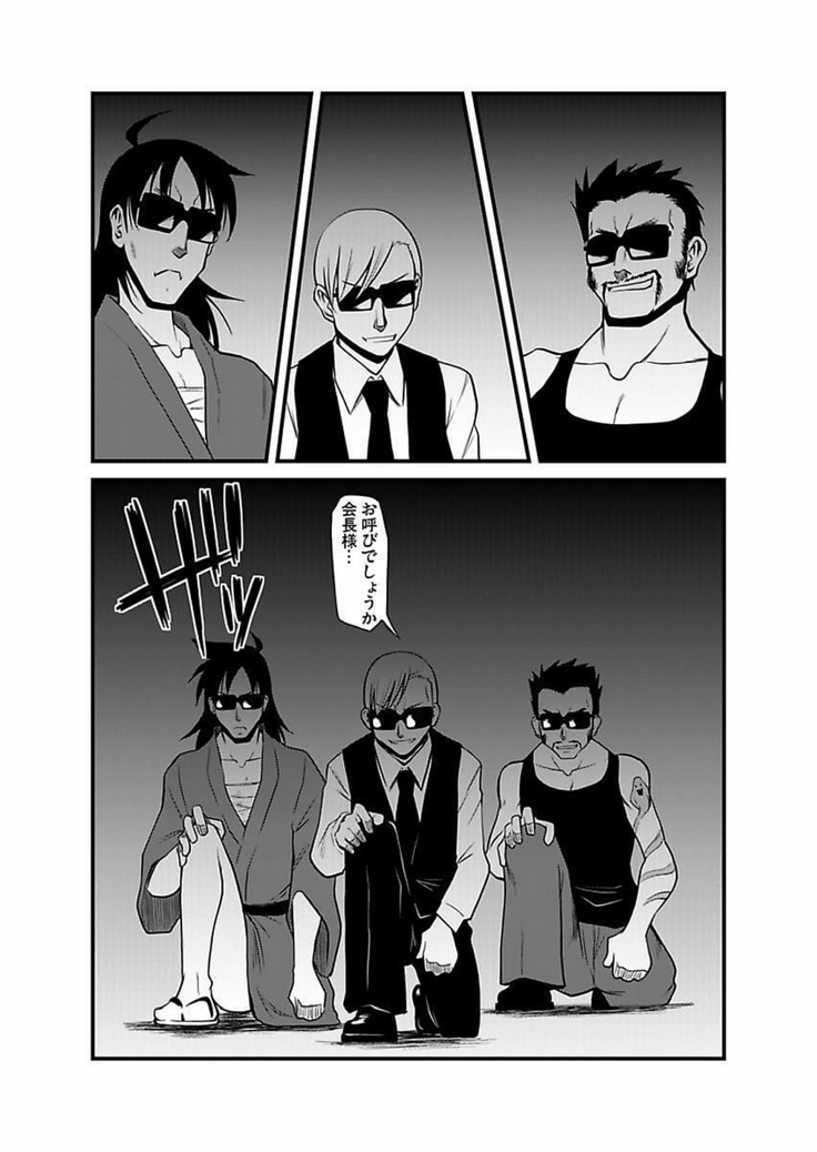 Kinbaku Choukyou Chikan Densha ～