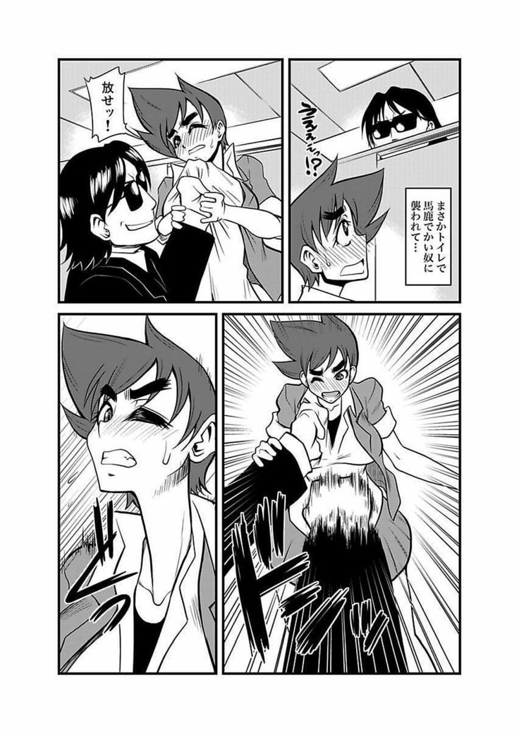 Kinbaku Choukyou Chikan Densha ～