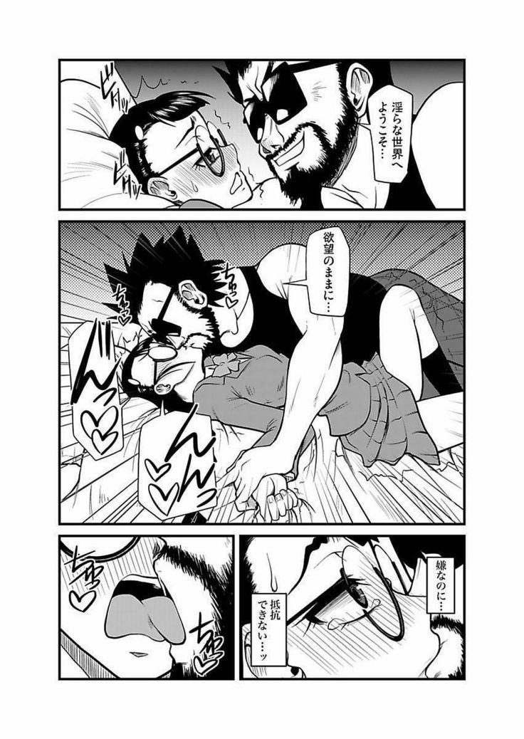 Kinbaku Choukyou Chikan Densha ～
