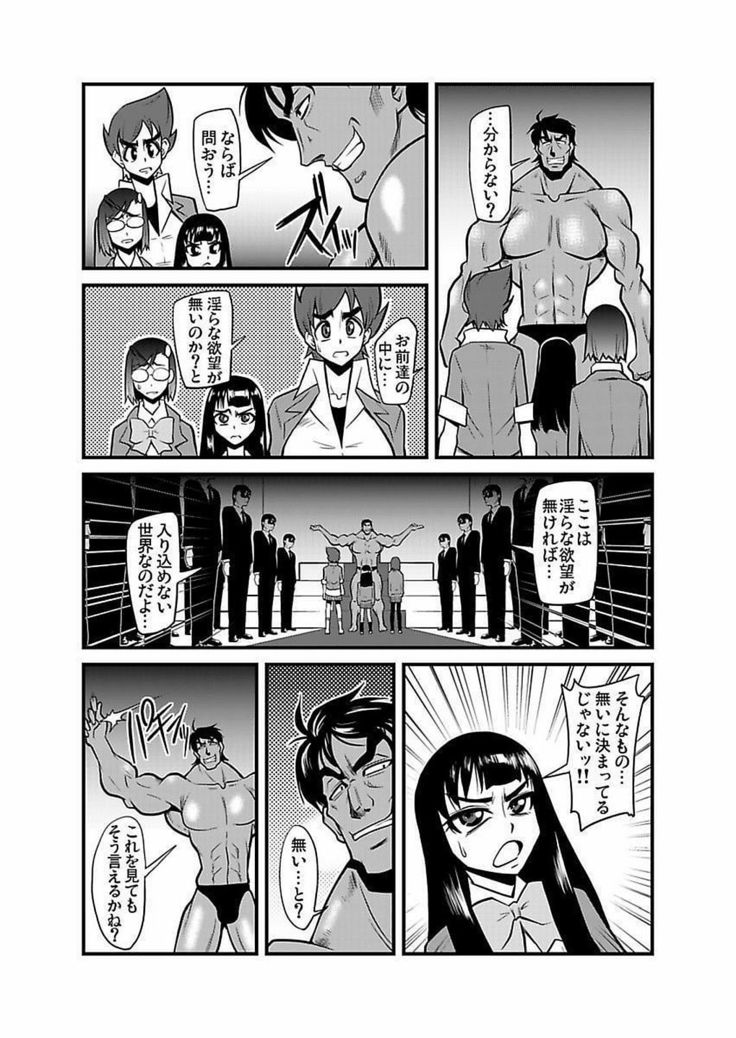 Kinbaku Choukyou Chikan Densha ～