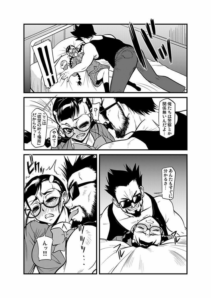 Kinbaku Choukyou Chikan Densha ～