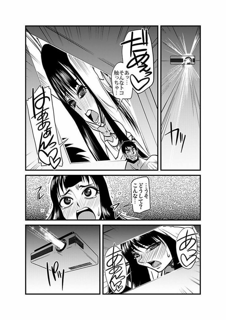 Kinbaku Choukyou Chikan Densha ～