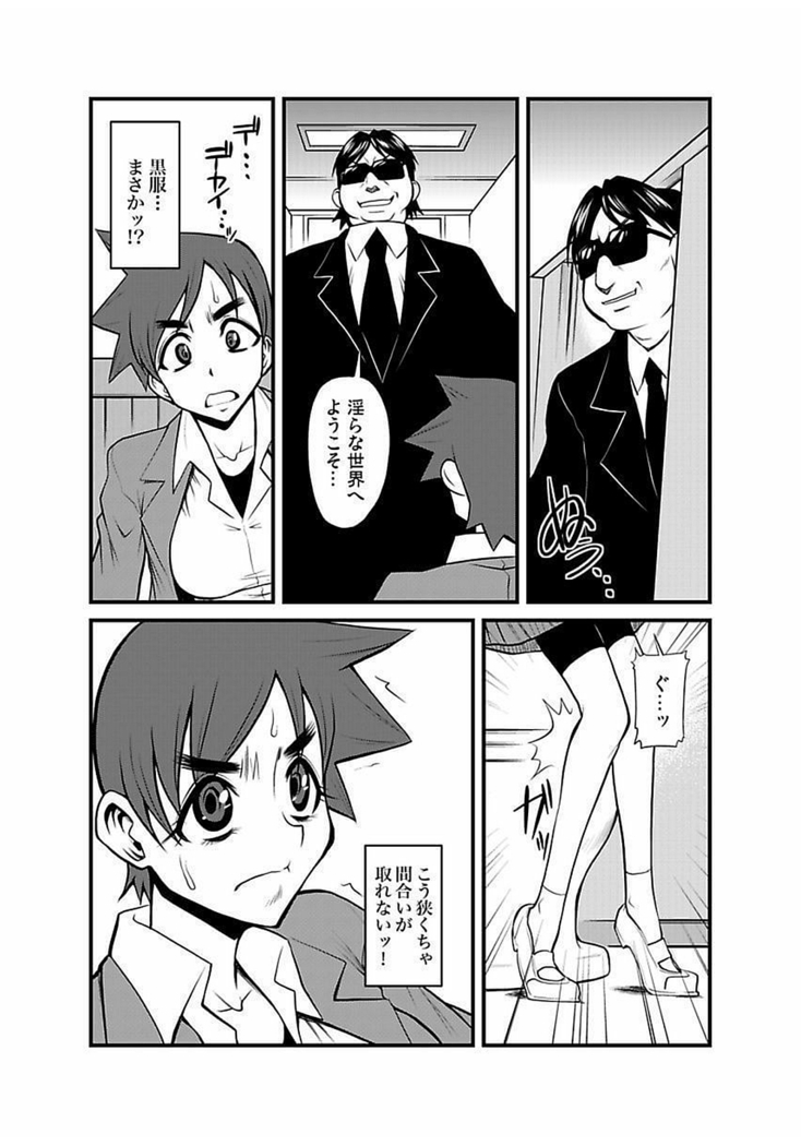 Kinbaku Choukyou Chikan Densha ～