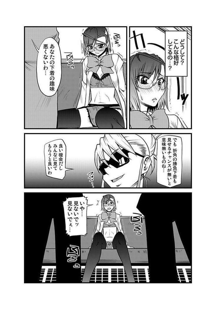 Kinbaku Choukyou Chikan Densha ～