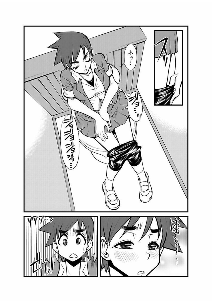 Kinbaku Choukyou Chikan Densha ～