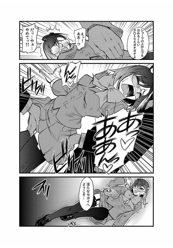 Kinbaku Choukyou Chikan Densha ～