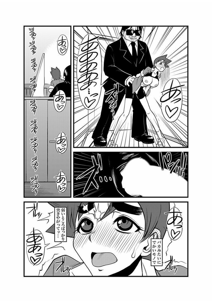 Kinbaku Choukyou Chikan Densha ～