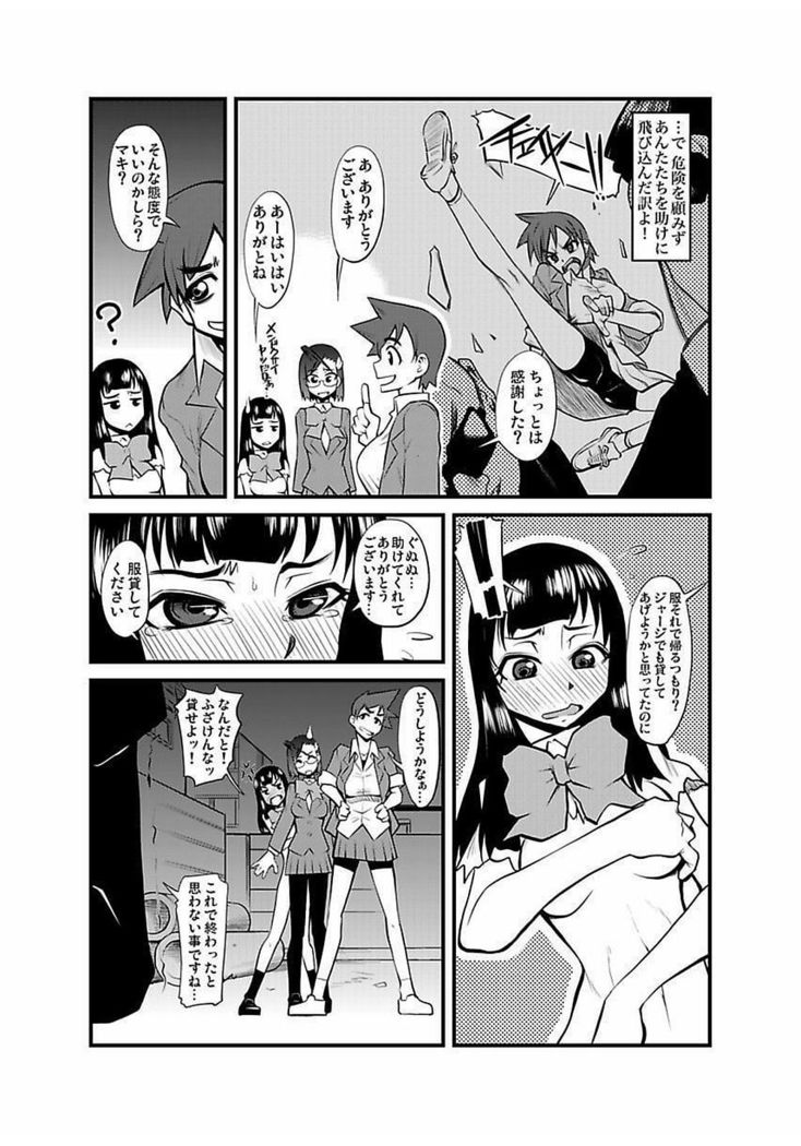 Kinbaku Choukyou Chikan Densha ～