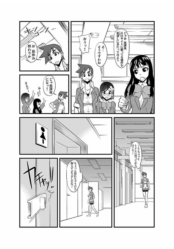 Kinbaku Choukyou Chikan Densha ～