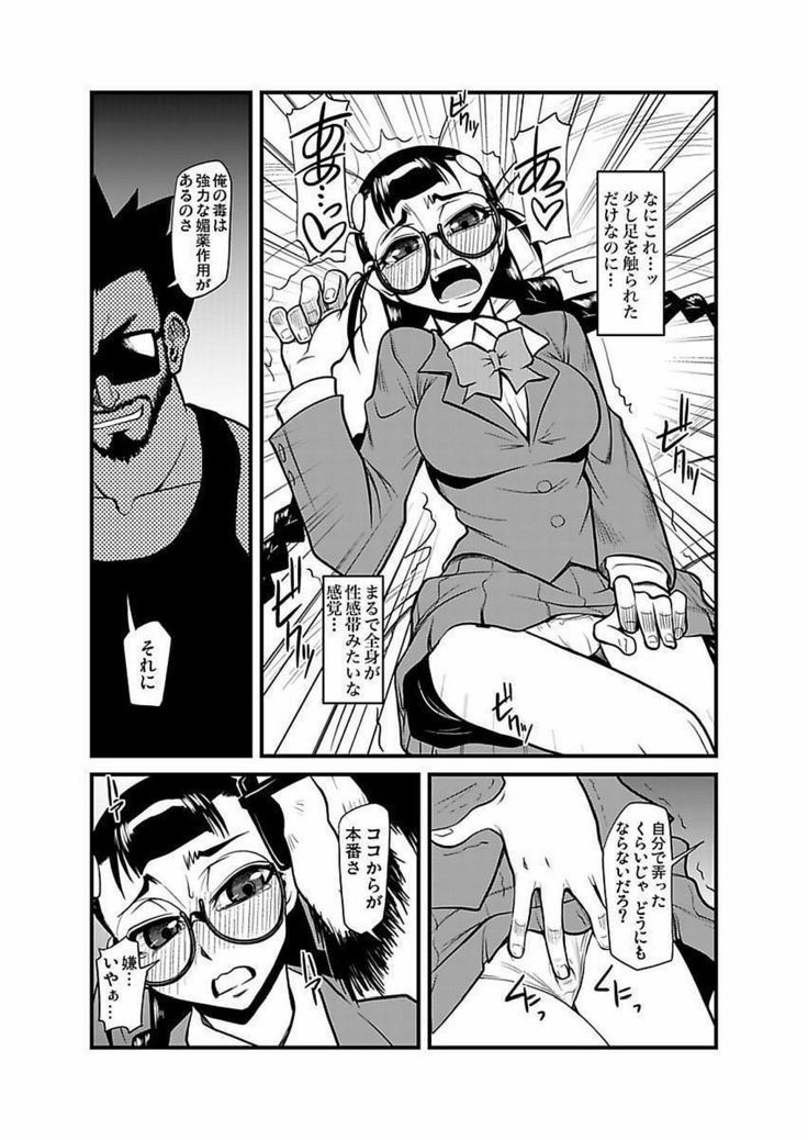 Kinbaku Choukyou Chikan Densha ～