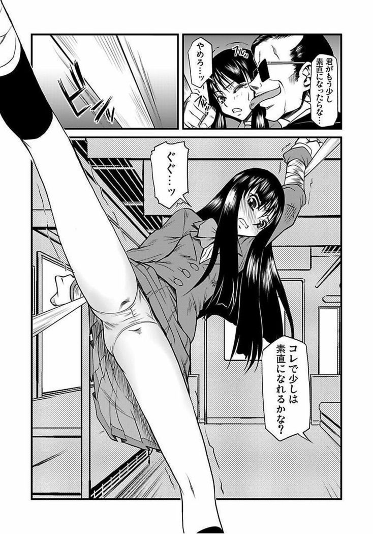 Kinbaku Choukyou Chikan Densha ～
