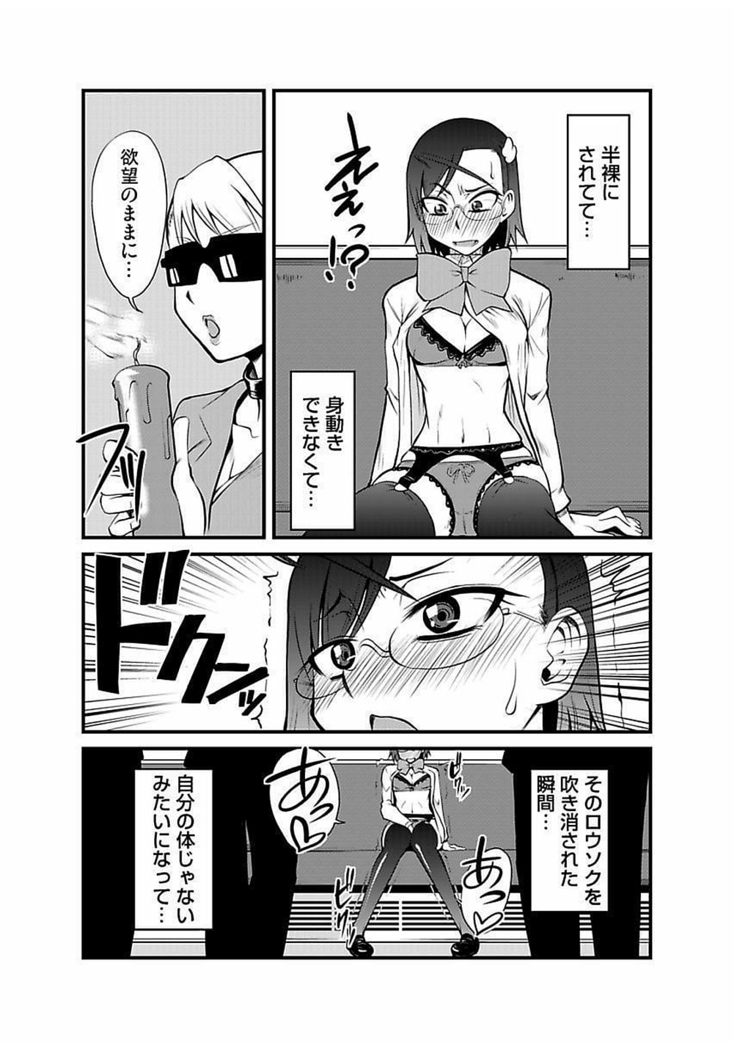 Kinbaku Choukyou Chikan Densha ～