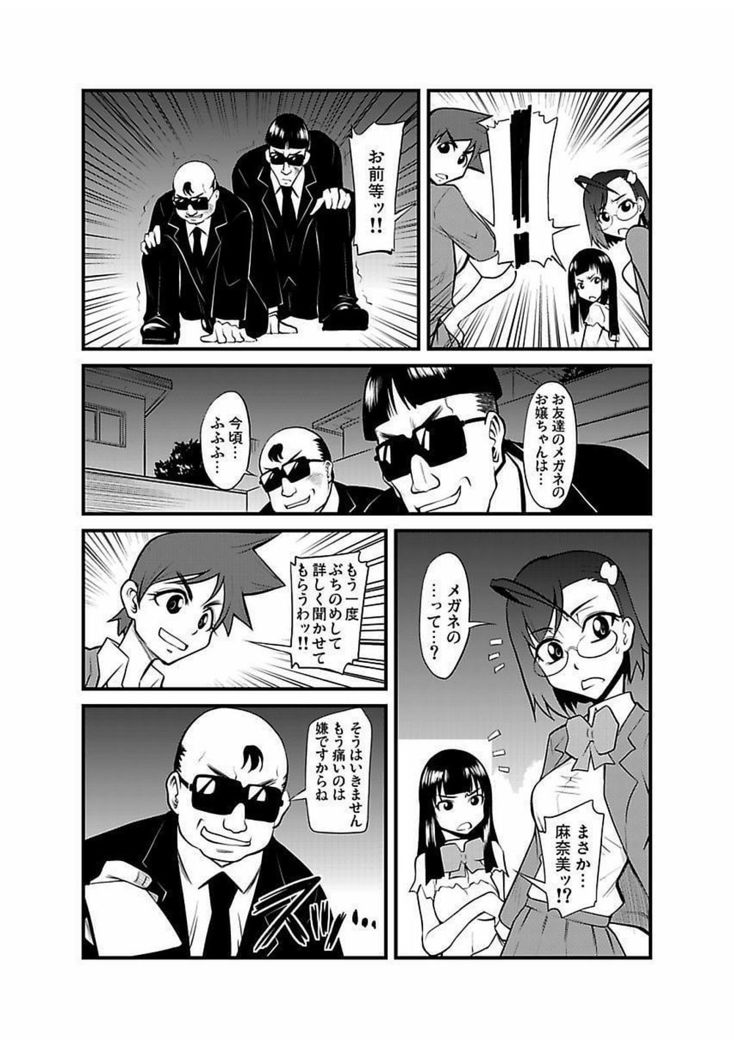 Kinbaku Choukyou Chikan Densha ～