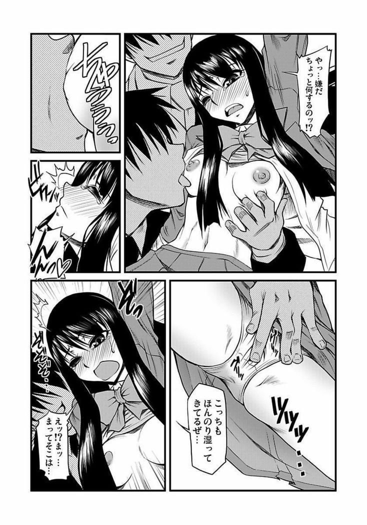 Kinbaku Choukyou Chikan Densha ～