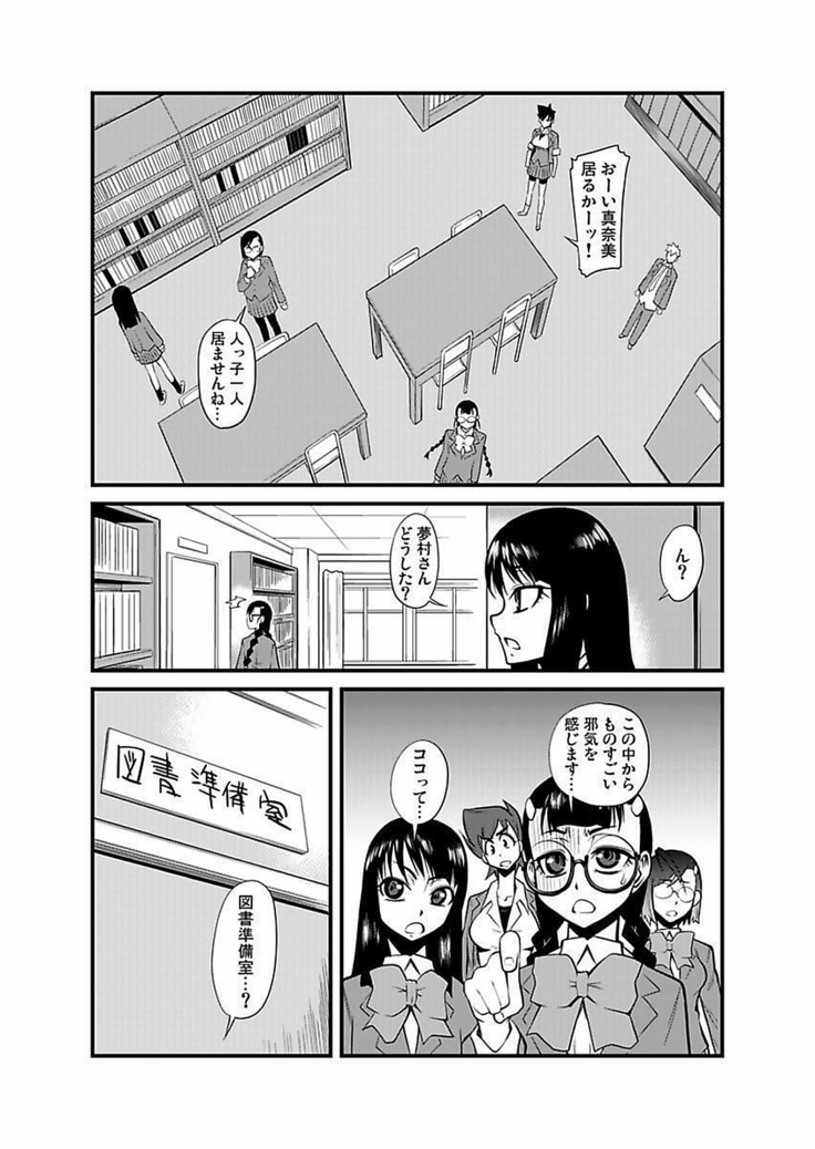 Kinbaku Choukyou Chikan Densha ～