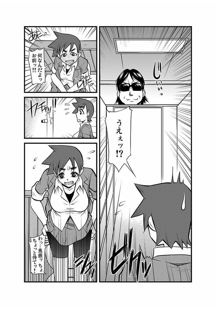 Kinbaku Choukyou Chikan Densha ～