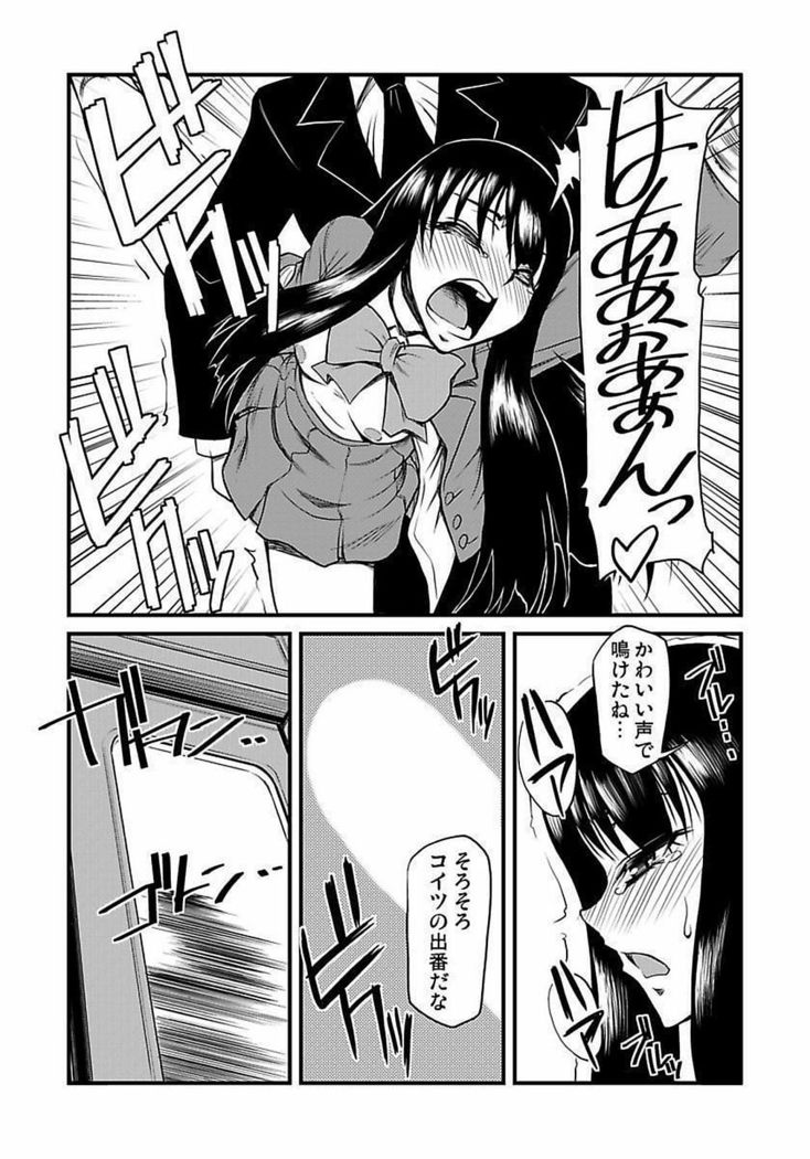 Kinbaku Choukyou Chikan Densha ～