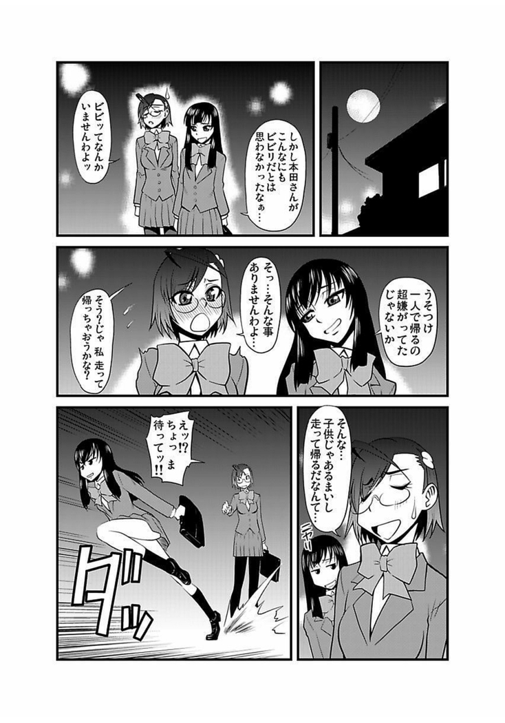 Kinbaku Choukyou Chikan Densha ～