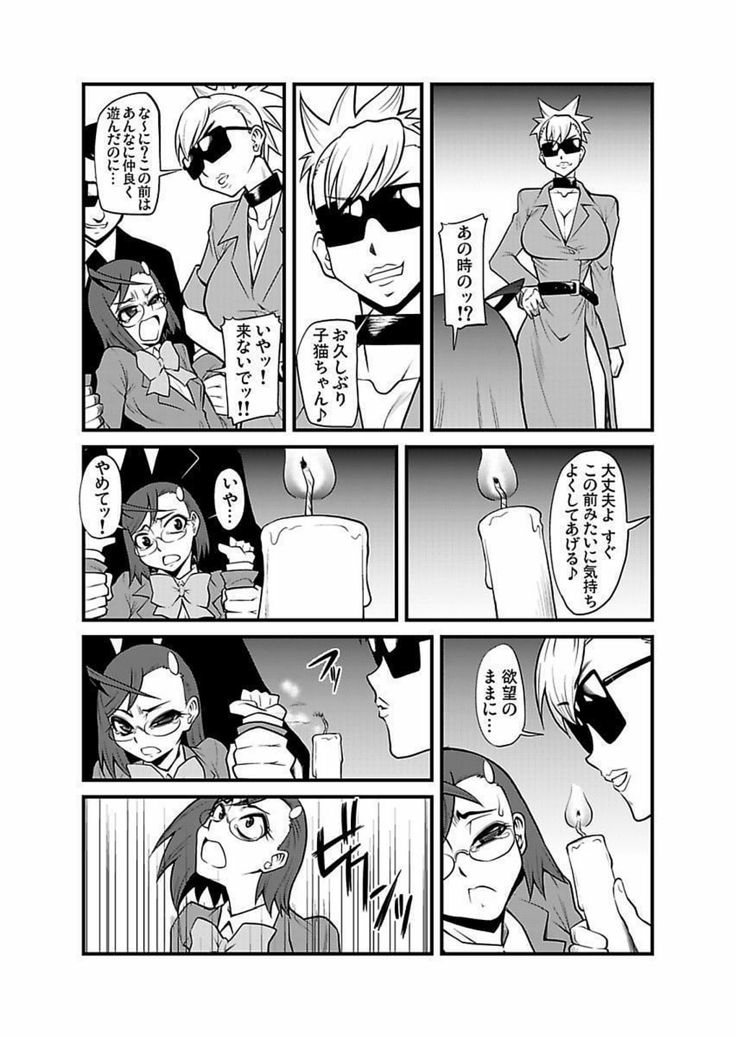 Kinbaku Choukyou Chikan Densha ～