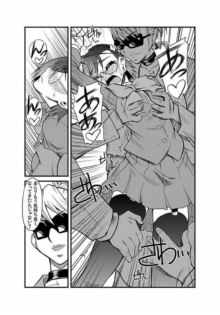 Kinbaku Choukyou Chikan Densha ～