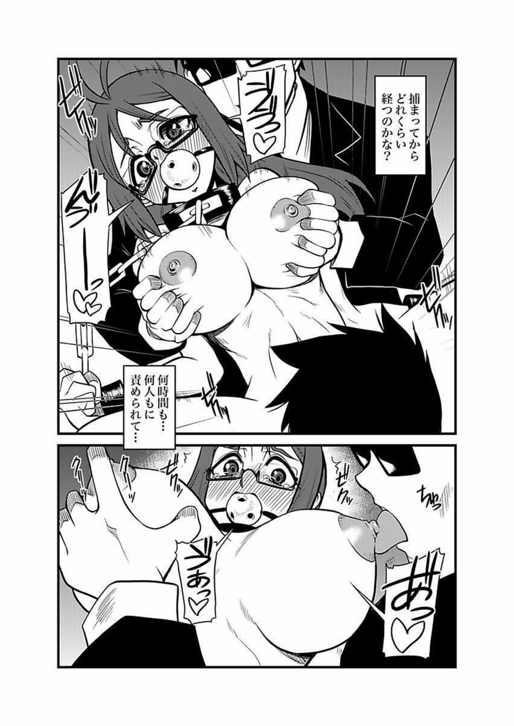 Kinbaku Choukyou Chikan Densha ～