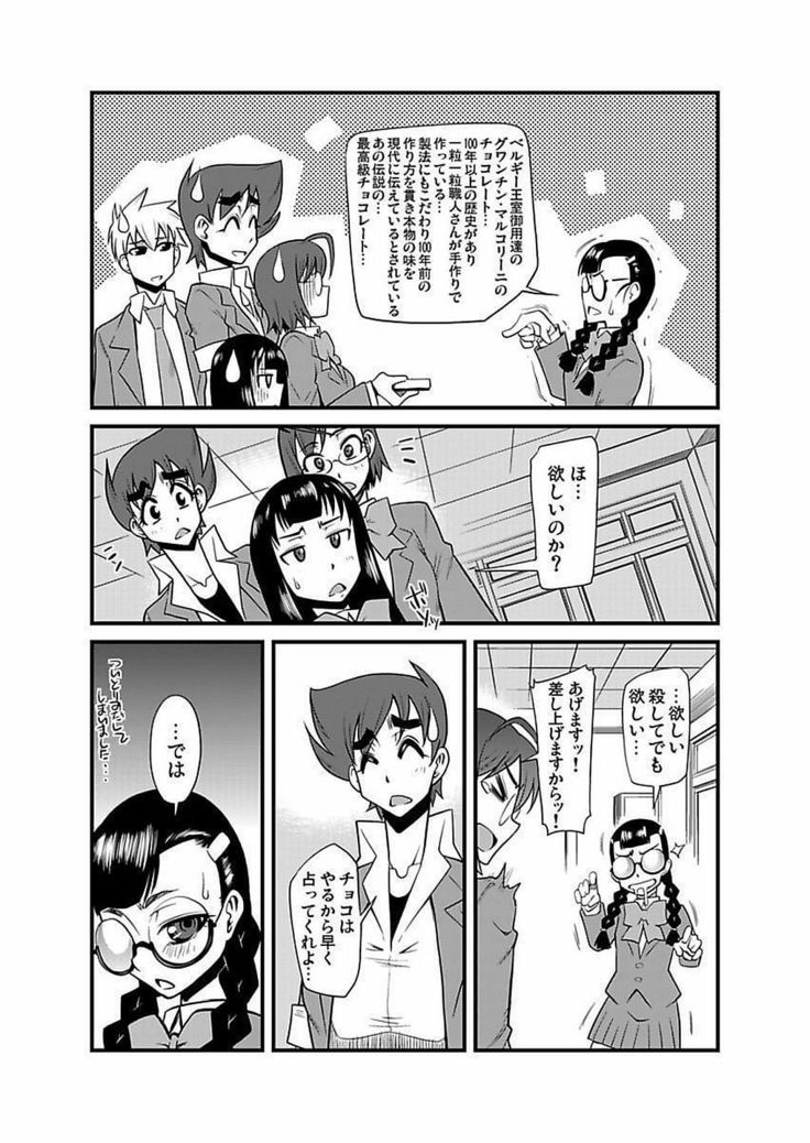 Kinbaku Choukyou Chikan Densha ～