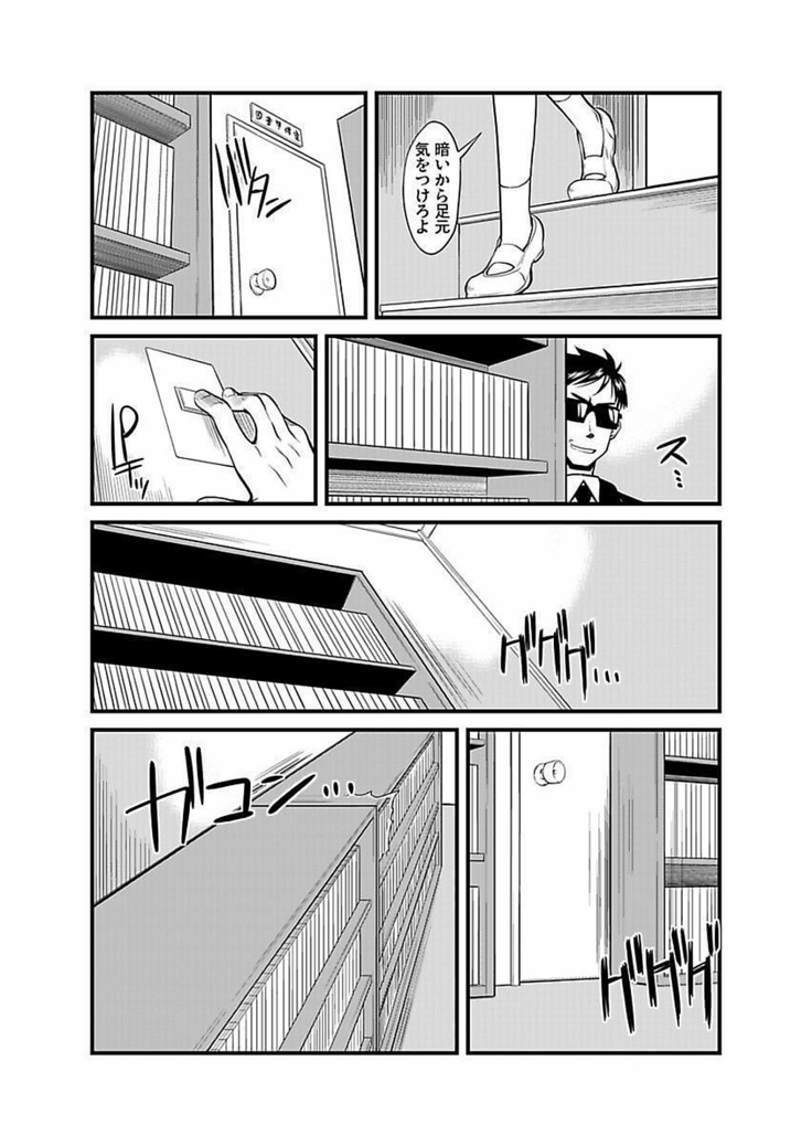 Kinbaku Choukyou Chikan Densha ～