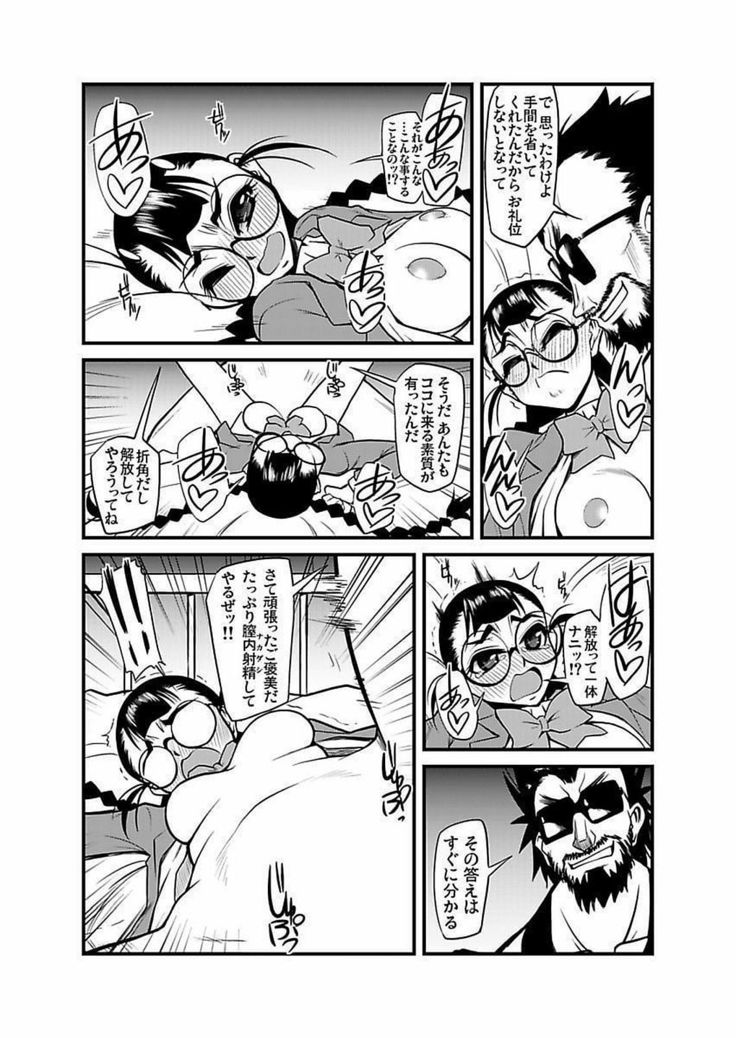 Kinbaku Choukyou Chikan Densha ～