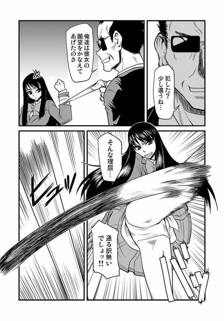 Kinbaku Choukyou Chikan Densha ～