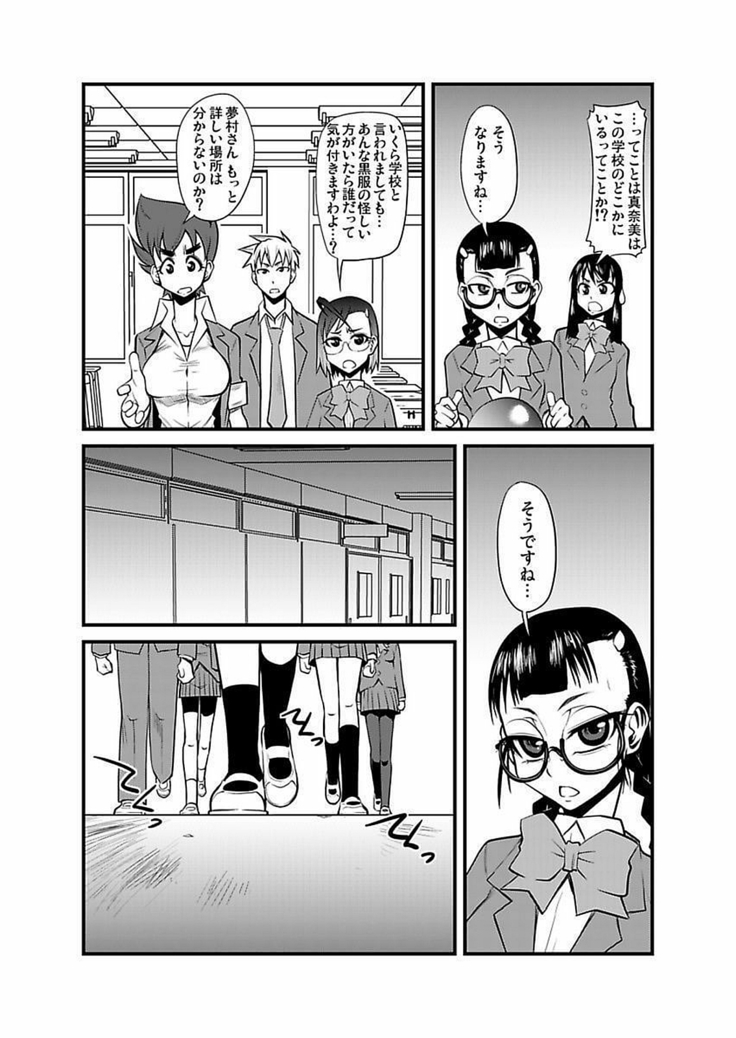 Kinbaku Choukyou Chikan Densha ～
