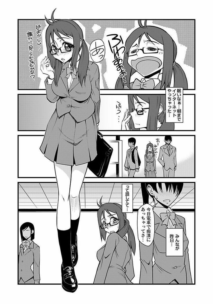 Kinbaku Choukyou Chikan Densha ～