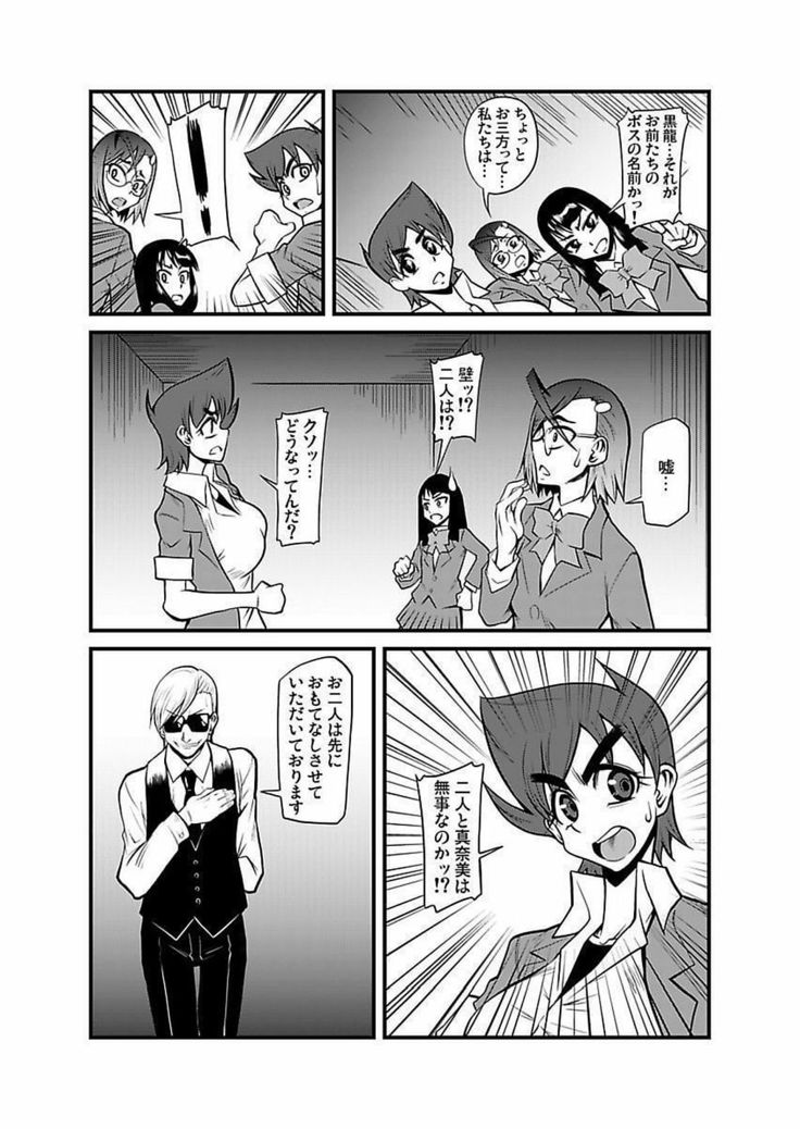 Kinbaku Choukyou Chikan Densha ～
