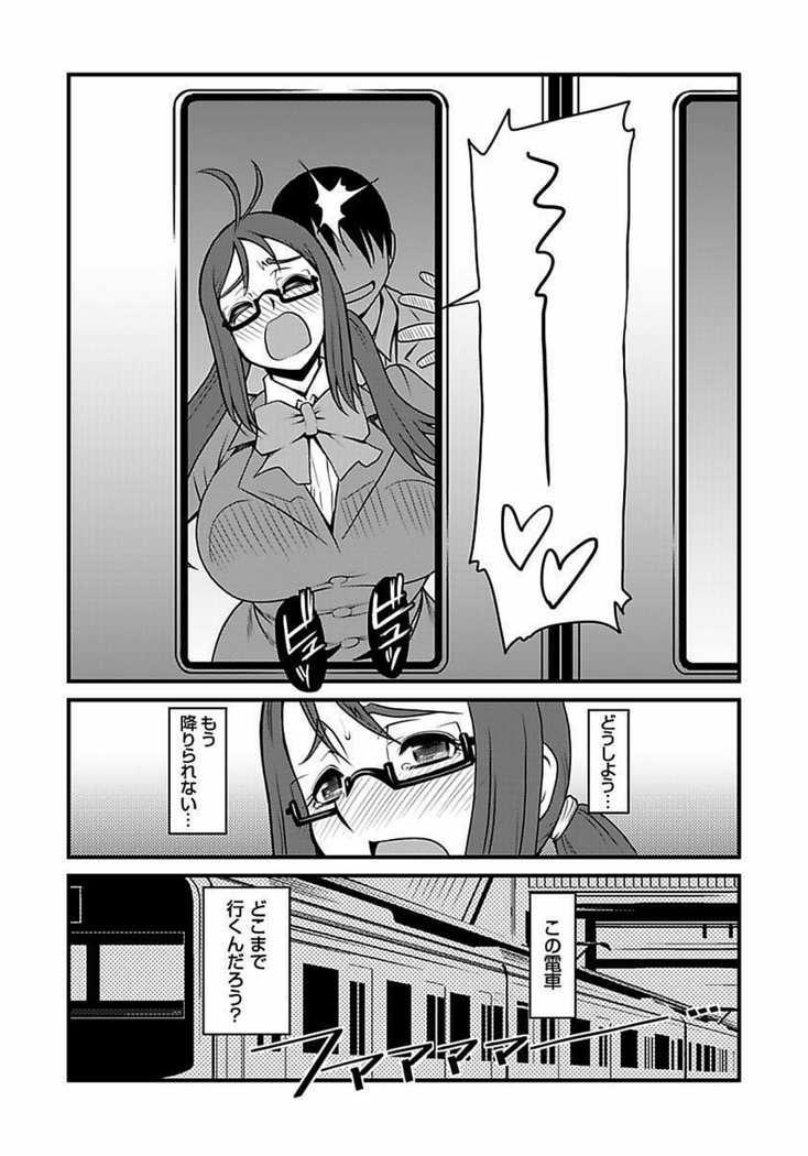 Kinbaku Choukyou Chikan Densha ～