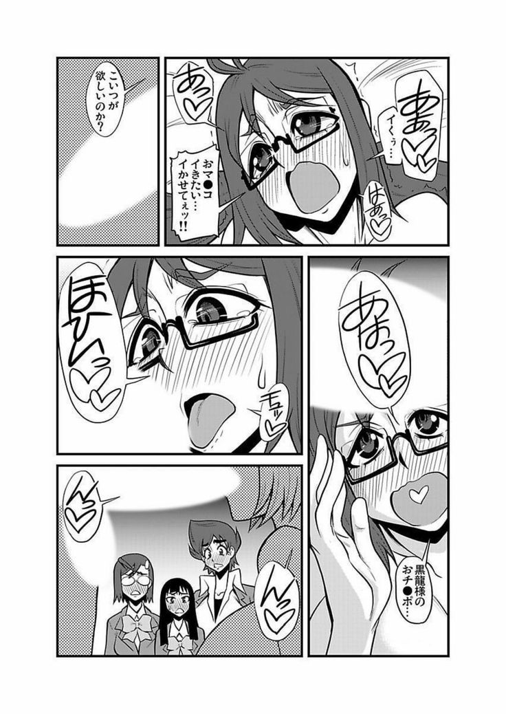 Kinbaku Choukyou Chikan Densha ～