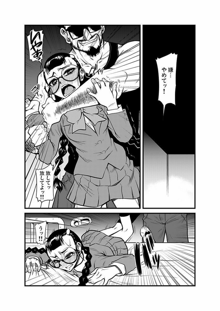 Kinbaku Choukyou Chikan Densha ～