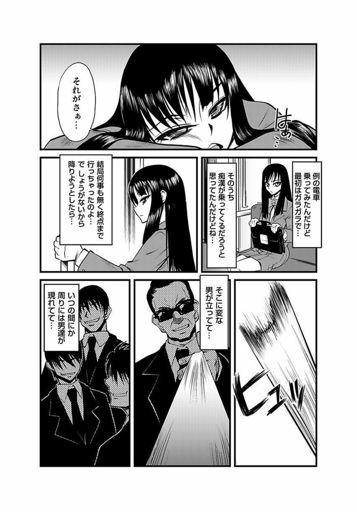 Kinbaku Choukyou Chikan Densha ～