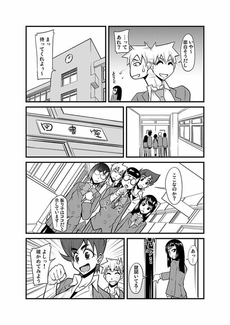 Kinbaku Choukyou Chikan Densha ～