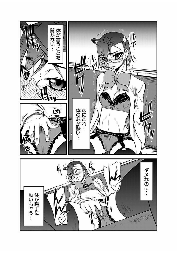 Kinbaku Choukyou Chikan Densha ～