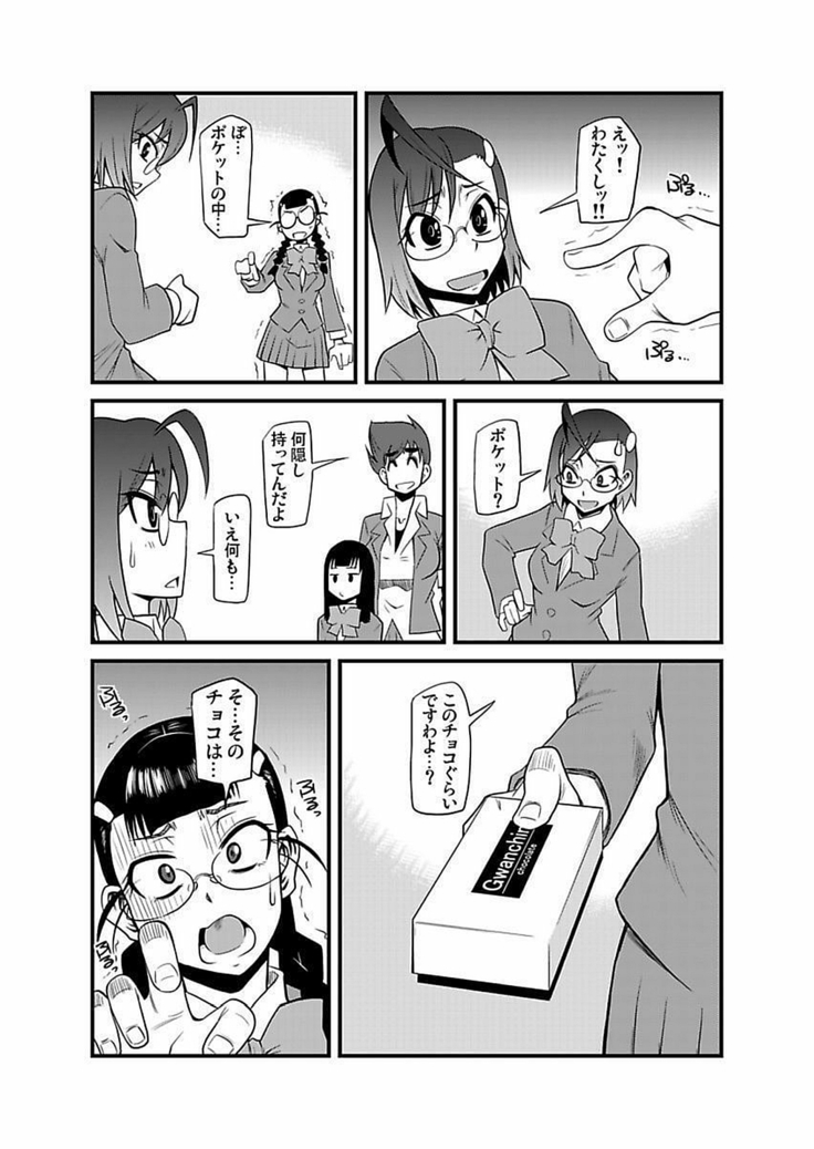 Kinbaku Choukyou Chikan Densha ～