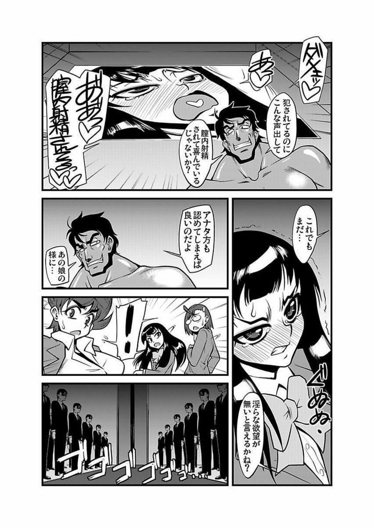 Kinbaku Choukyou Chikan Densha ～