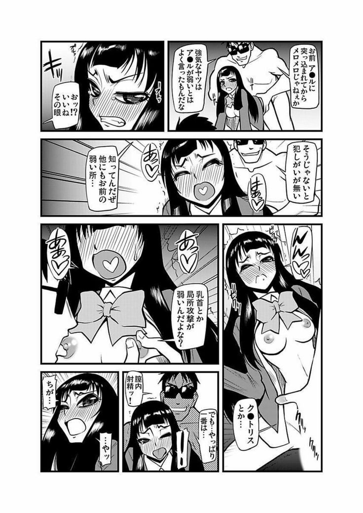 Kinbaku Choukyou Chikan Densha ～