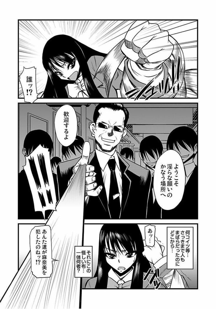 Kinbaku Choukyou Chikan Densha ～