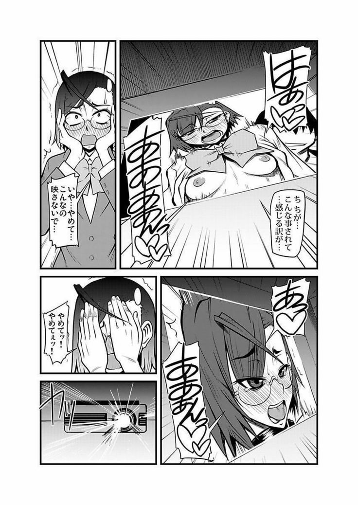 Kinbaku Choukyou Chikan Densha ～