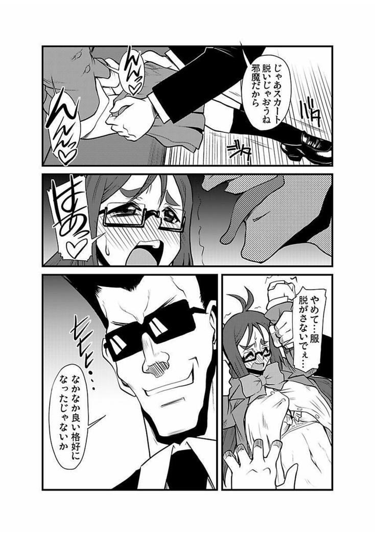 Kinbaku Choukyou Chikan Densha ～