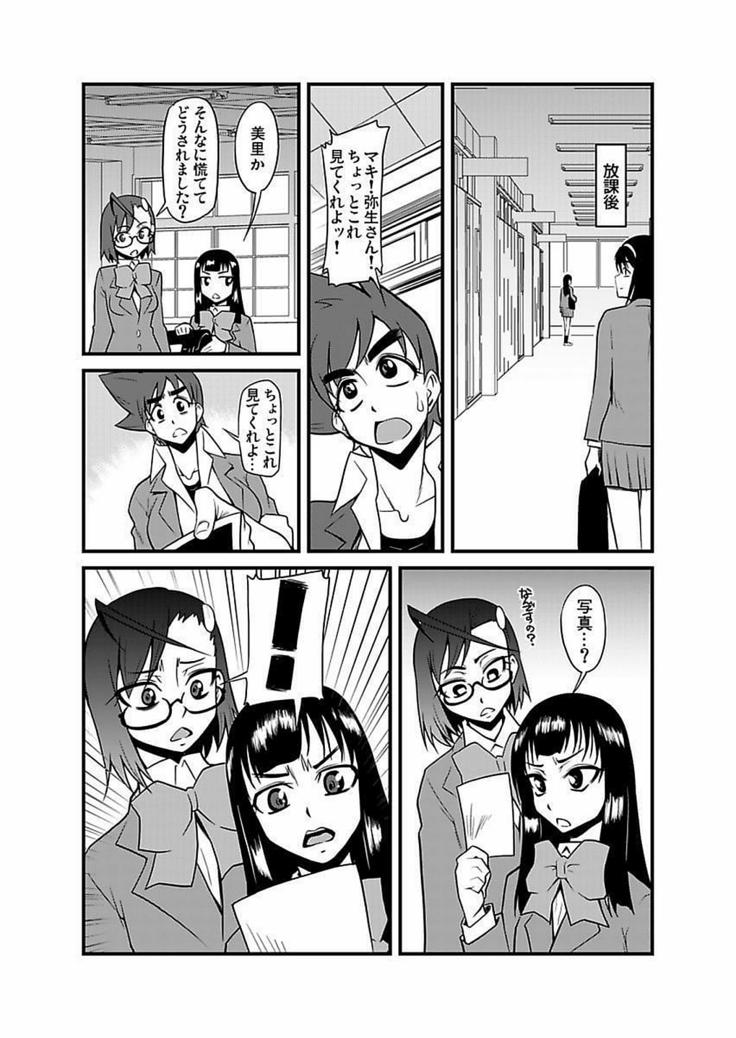 Kinbaku Choukyou Chikan Densha ～
