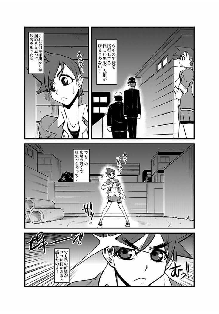 Kinbaku Choukyou Chikan Densha ～